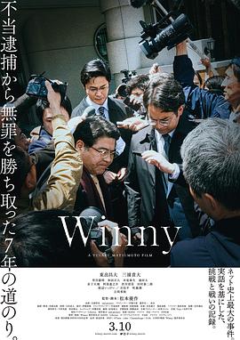 羞羞漫画《开发者有罪 Winny》免费在线观看