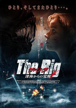 羞羞漫画《钻井生物 The Rig》免费在线观看