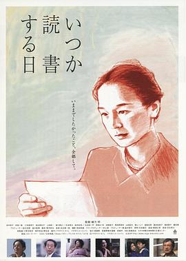 羞羞漫画《何时是读书天 いつか読書する日》免费在线观看