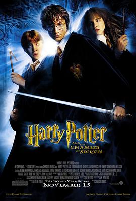 羞羞漫画《哈利·波特与密室 Harry Potter and the Chamber of Secrets》免费在线观看