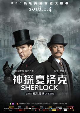 羞羞漫画《神探夏洛克：可恶的新娘 Sherlock: The Abominable Bride》免费在线观看