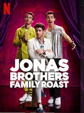 羞羞漫画《乔纳斯兄弟：家庭吐槽大会 Jonas Brothers Family Roast》免费在线观看