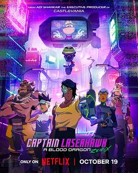 羞羞漫画《激光战鹰队长：血龙 Remix Captain Laserhawk: A Blood Dragon Remix》免费在线观看