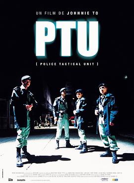 羞羞漫画《机动部队 PTU》免费在线观看