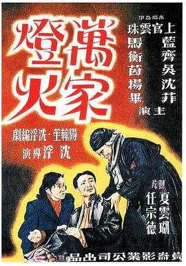 羞羞漫画《万家灯火 萬家燈火》免费在线观看