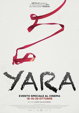 羞羞漫画《谁杀了雅拉 Yara》免费在线观看