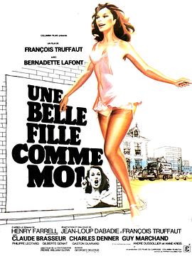 电影《美女如我 Une belle fille comme moi》完整版在线免费观看