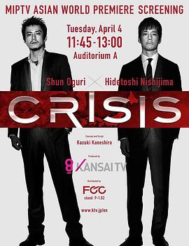 羞羞漫画《CRISIS 公安机动搜查队特搜组 CRISIS 公安機動捜査隊特捜班》免费在线观看