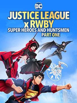 羞羞漫画《正义联盟与红白黑黄：超级英雄和猎人（上） Justice League x RWBY: Super Heroes and Huntsmen Part One》免费在线观看