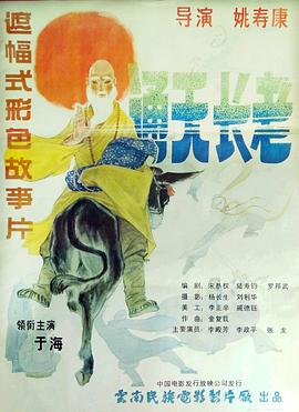 羞羞漫画《通天长老》免费在线观看