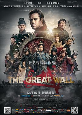 羞羞漫画《长城 The Great Wall》免费在线观看