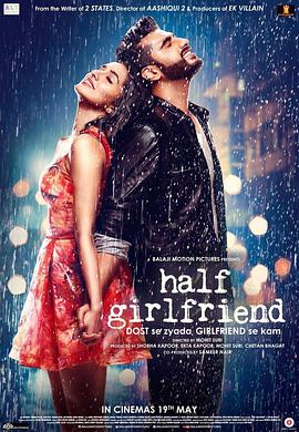 羞羞漫画《半个女友 Half Girlfriend》免费在线观看