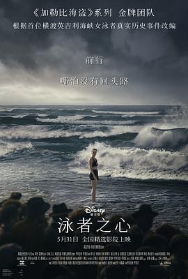 羞羞漫画《泳者之心 Young Woman and the Sea》免费在线观看