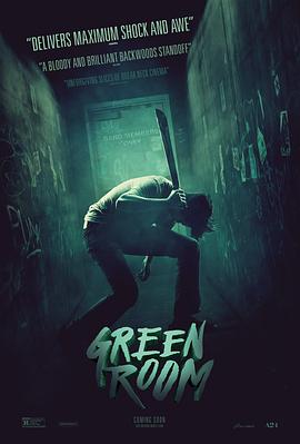 羞羞漫画《绿色房间 Green Room》免费在线观看