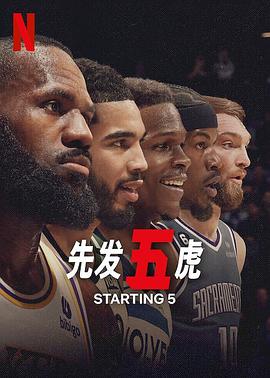 羞羞漫画《先发五虎 Starting 5》免费在线观看