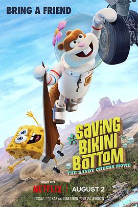 羞羞漫画《海绵宝宝：拯救比奇堡 Saving Bikini Bottom: The Sandy Cheeks Movie》免费在线观看