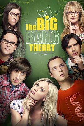 羞羞漫画《生活大爆炸 第十二季 The Big Bang Theory Season 12》免费在线观看