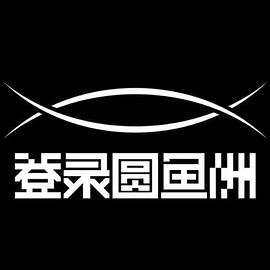 羞羞漫画《登录圆鱼洲》免费在线观看