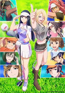 羞羞漫画《小鸟之翼 第二季 BIRDIE WING -Golf Girls’ Story- Season 2》免费在线观看