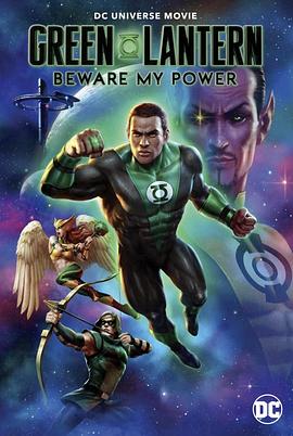 羞羞漫画《绿灯侠：畏吾神光 Green Lantern: Beware My Power》免费在线观看