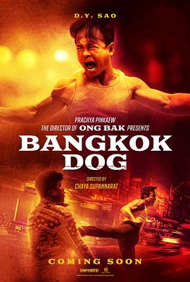 羞羞漫画《曼谷战狼 Bangkok Dog》免费在线观看