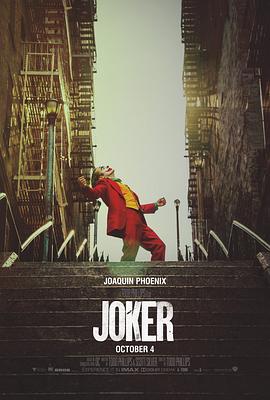 羞羞漫画《小丑 Joker》免费在线观看