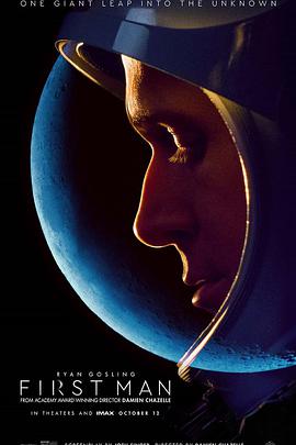 电影《登月第一人 First Man》完整版免费在线观看