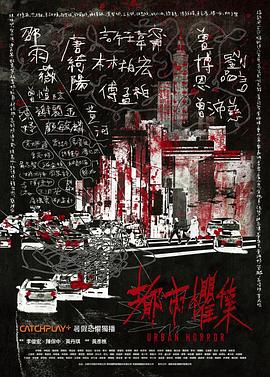 羞羞漫画《都市惧集》免费在线观看