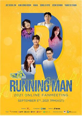 羞羞漫画《Runningman》免费在线观看