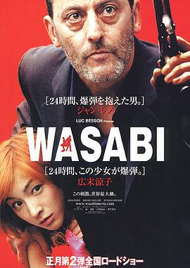 羞羞漫画《绿芥刑警 Wasabi》免费在线观看