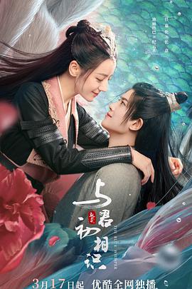 羞羞漫画《与君初相识》免费在线观看