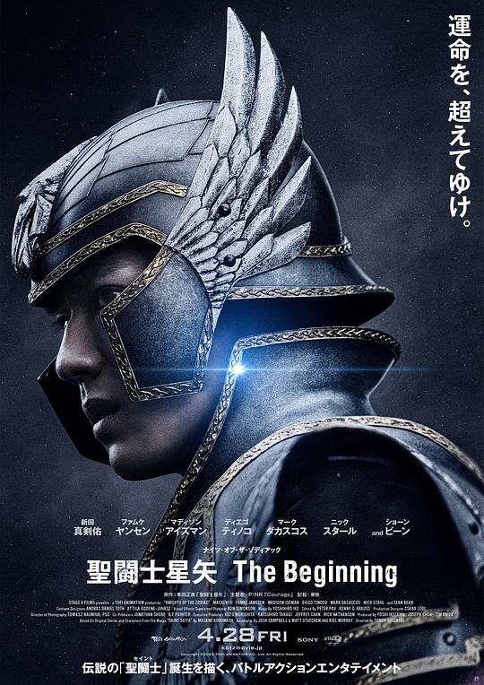 羞羞漫画《圣斗士星矢 真人版 聖闘士星矢 The Beginning》免费在线观看