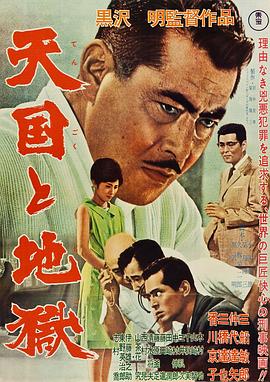 羞羞漫画《天国与地狱1963》免费在线观看