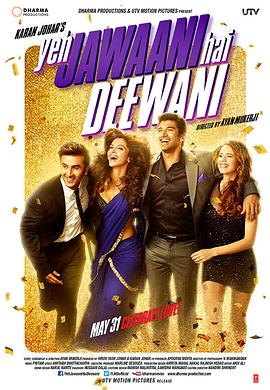 羞羞漫画《那些年我们疯狂的青春 Yeh Jawaani Hai Deewani》免费在线观看