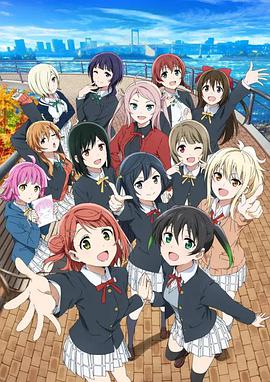 羞羞漫画《LoveLive! Sunshine!! 学园偶像电影 彩虹彼端 ラブライブ！サンシャイン!! The School Idol Movie Over the Rainbow》免费在线观看