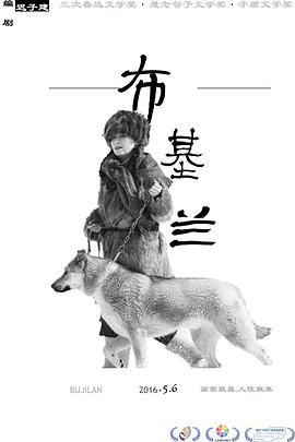 羞羞漫画《布基兰》免费在线观看