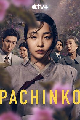 羞羞漫画《弹子球游戏 第一季 Pachinko Season 1》免费在线观看