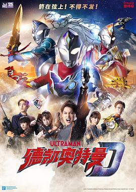 羞羞漫画《德凯奥特曼 ウルトラマンデッカー》免费在线观看