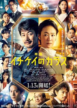 羞羞漫画《1刑的乌鸦 电影版 映画 イチケイのカラス》免费在线观看