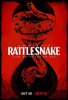 羞羞漫画《响尾蛇 Rattlesnake》免费在线观看