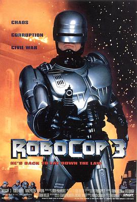 羞羞漫画《机器战警3 RoboCop 3》免费在线观看