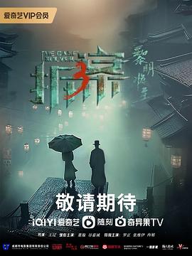 羞羞漫画《拆案：黎明将至》免费在线观看