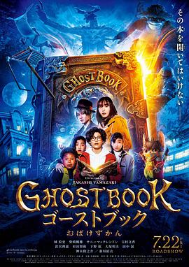 羞羞漫画《妖怪图鉴 GHOSTBOOK おばけずかん》免费在线观看