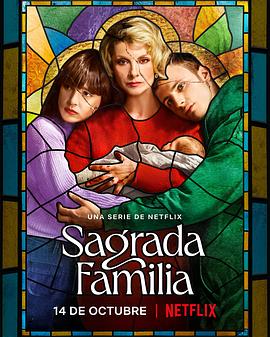 羞羞漫画《神圣之家 第一季 Sagrada familia Season 1》免费在线观看