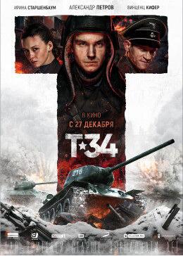 电影《猎杀T34 T-34》4k在线免费观看