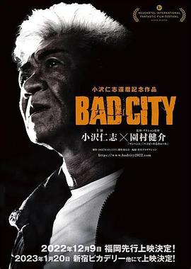 羞羞漫画《罪恶围城 BAD CITY》免费在线观看