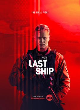 羞羞漫画《末日孤舰 第五季 The Last Ship Season 5》免费在线观看