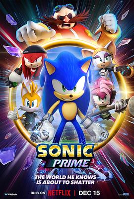 羞羞漫画《索尼克：回家大冒险 第一季 Sonic Prime Season 1》免费在线观看