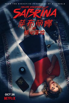 羞羞漫画《萨布丽娜的惊心冒险 第一季 Chilling Adventures of Sabrina Season 1》免费在线观看