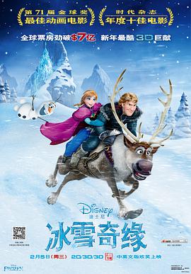 羞羞漫画《冰雪奇缘 Frozen》免费在线观看